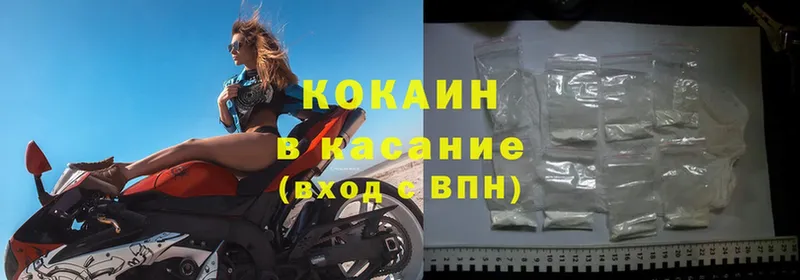 Cocaine Колумбийский Жирновск