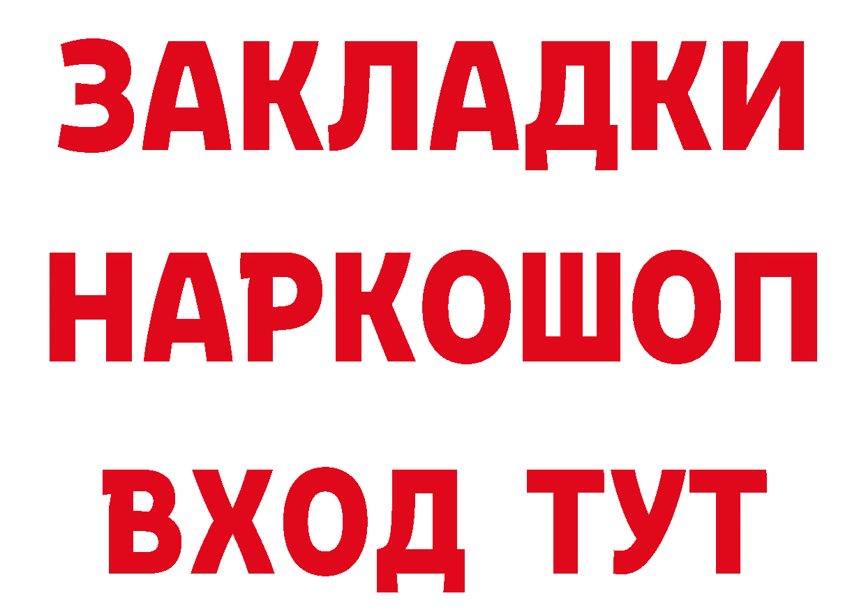 Магазины продажи наркотиков даркнет формула Жирновск