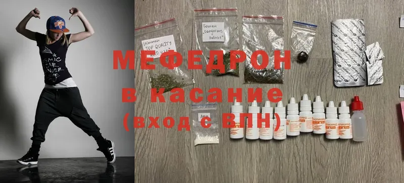 МЯУ-МЯУ mephedrone  Жирновск 