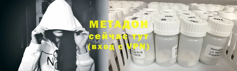 МЕТАДОН VHQ  Жирновск 