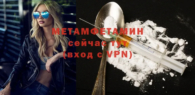 Метамфетамин Methamphetamine  гидра tor  Жирновск 